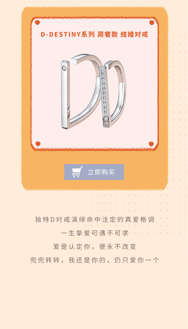 darry ring | 最甜cp浪漫上线,看完想结婚了!