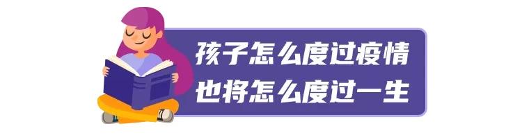 「疫情」中小学生将出现明显的两级分化疫情之后