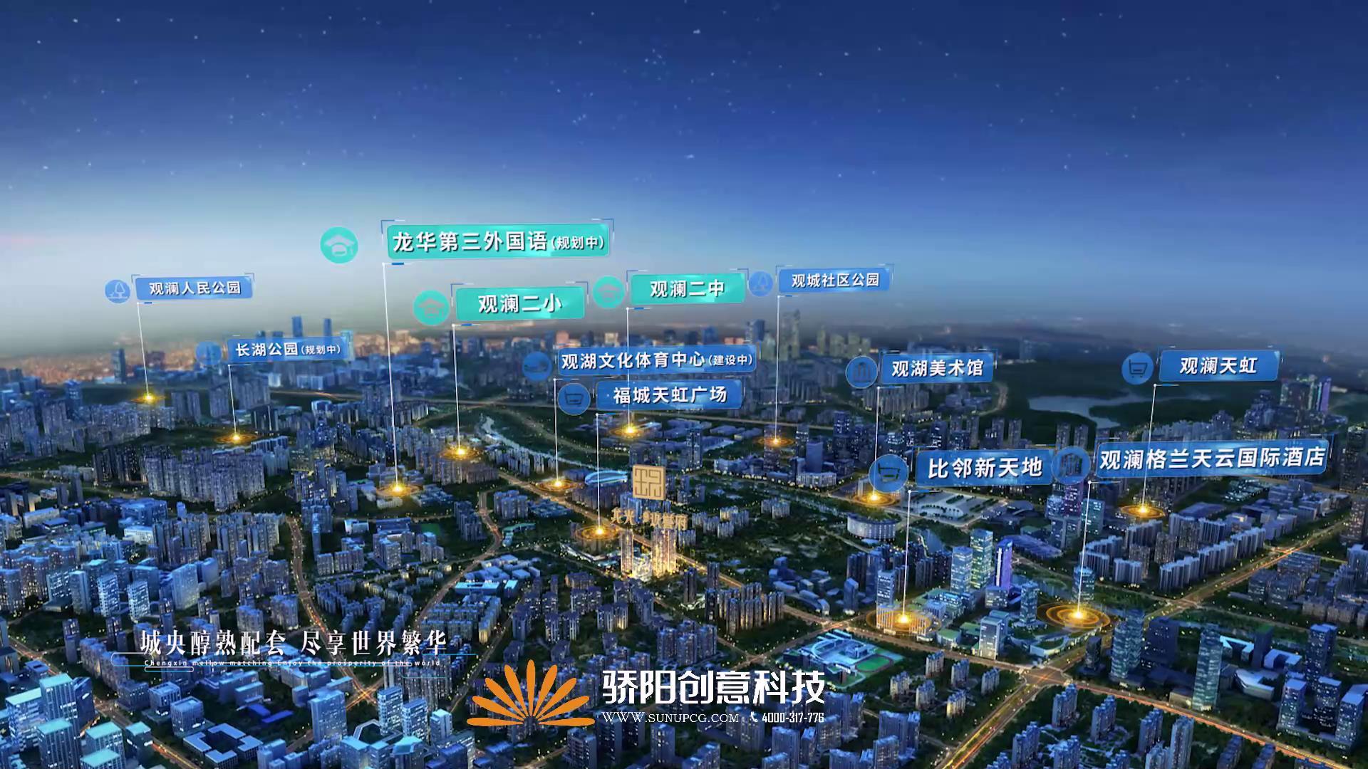房地产片|龙光玖誉府 世界未来的支点