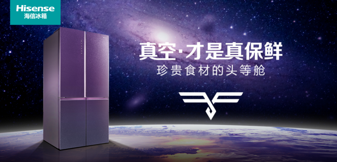 海信秀“高定”真空冰箱成全能的厨房核心式终端-家电圈官网