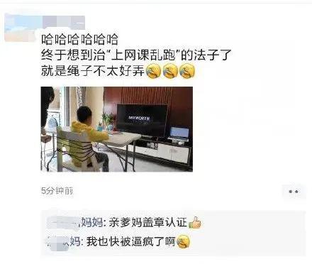 “快把孩子接回学校，给家长留条命吧！”再不开学，这届妈妈就要疯了