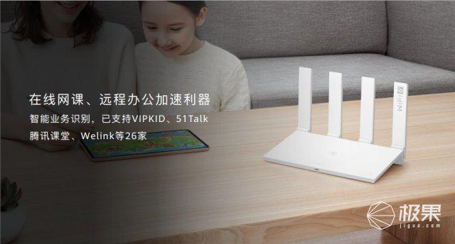 『Wi-Fi』价格不超过500块！华为Wi-Fi 6+路由器详情曝光，