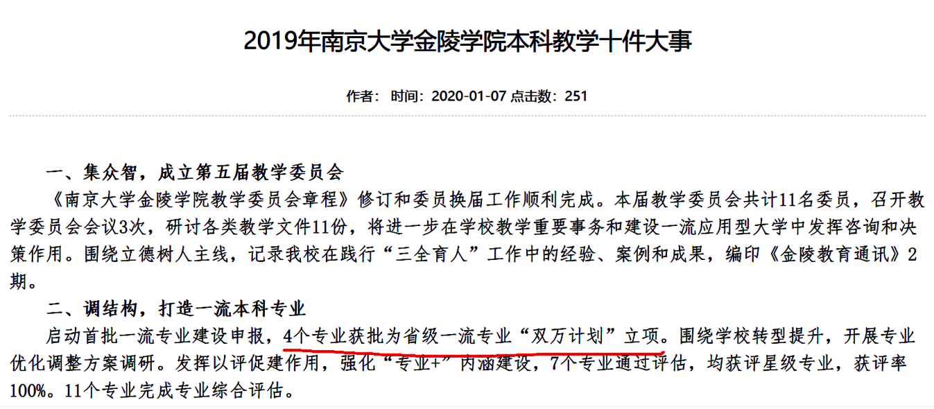 嘉庚■中山南方，南大金陵，独立学院全国三强，哪家最强？厦门嘉庚