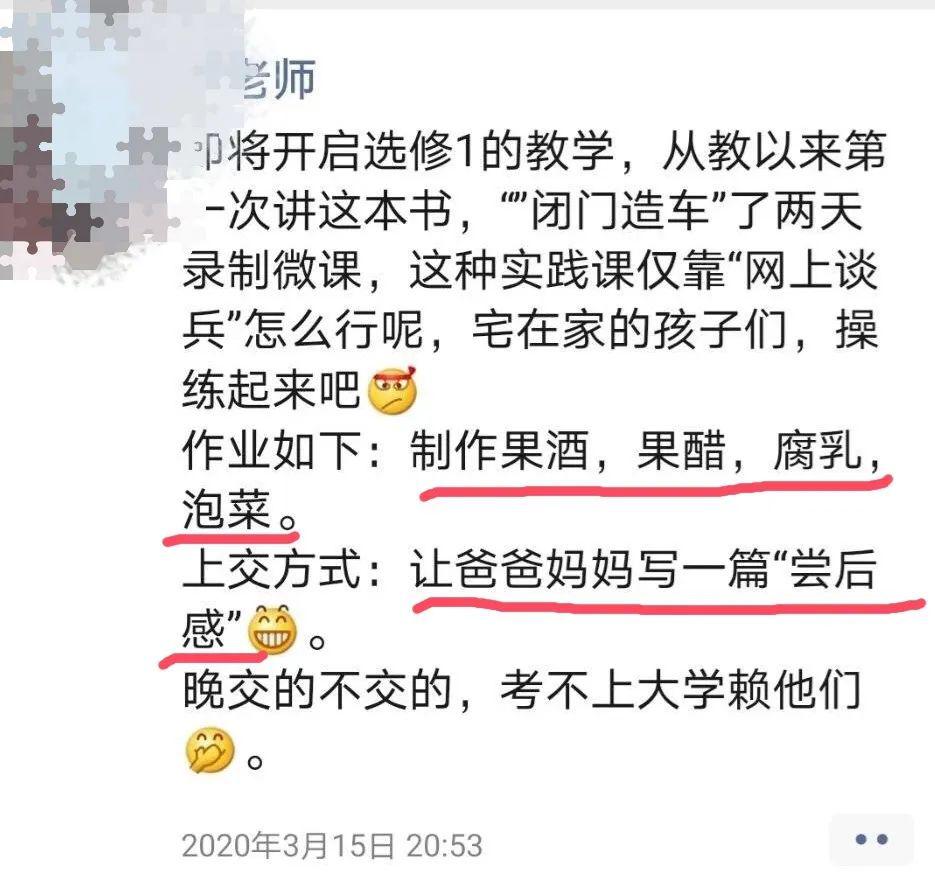 “快把孩子接回学校，给家长留条命吧！”再不开学，这届妈妈就要疯了