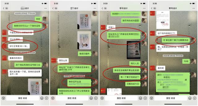 湖北男子网购伪造接收函私自返回江门，网店商