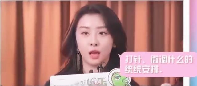 她被指是第二个郑爽，直言变美是靠打针和微调