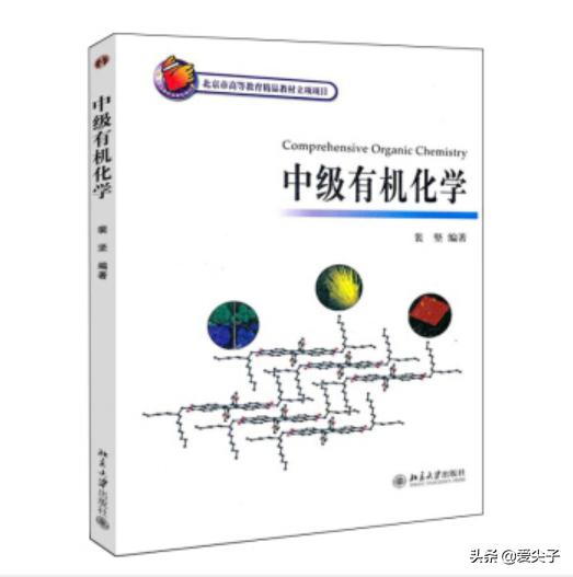 怎么学习好化学 bfe76438b6534254af533da4c51451df.jpeg