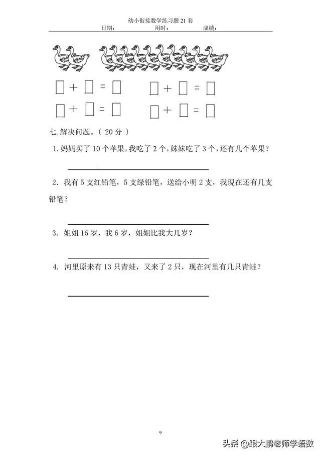 爱的真相