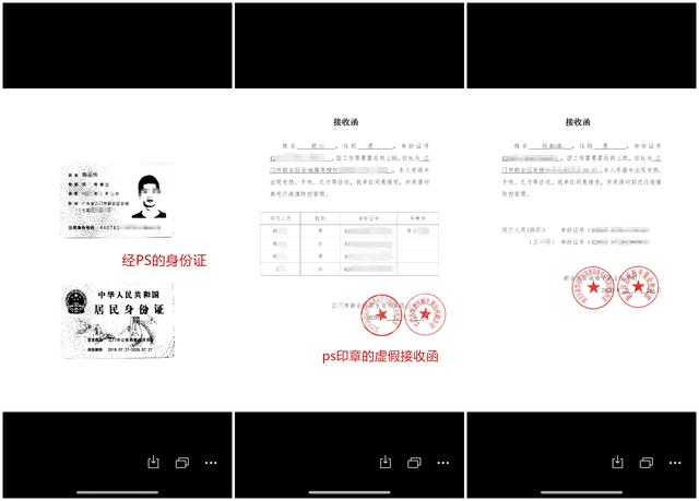湖北男子网购伪造接收函私自返回江门，网店商