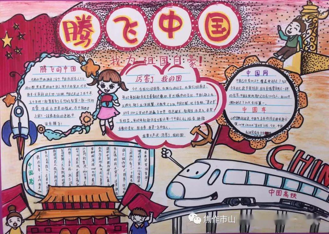 【向阳绽放——解一学校】向阳少年,书绘"中国精神"