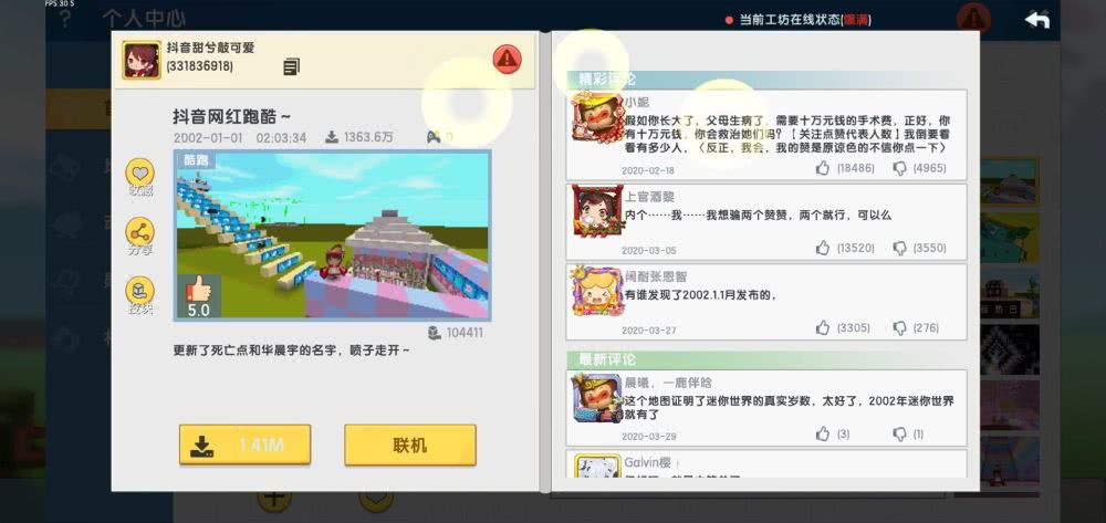 我的世界抄袭迷你世界遭人实锤?mc玩家这就是骗小孩,迷你玩家却很开心