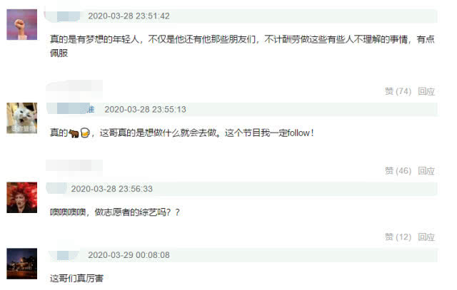 炎亚纶零片酬拍公益综艺，团队零薪，制作人飞