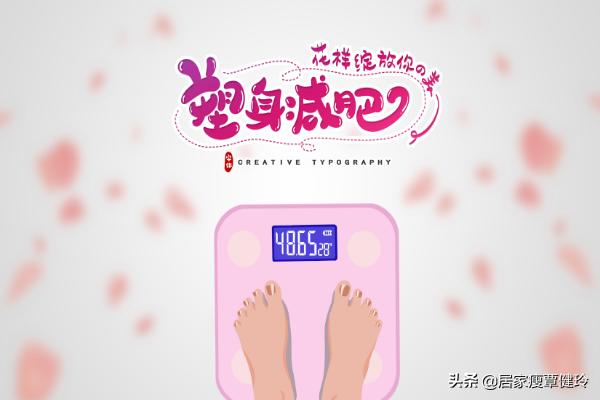 什么减肥产品不易反弹 d7839b8ca82a410a9bf04a1d6547d63c.jpeg