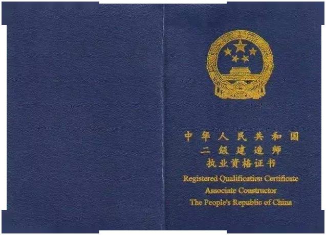 学历提升之后能考哪些证书?(教师证,会计职称,二建等)