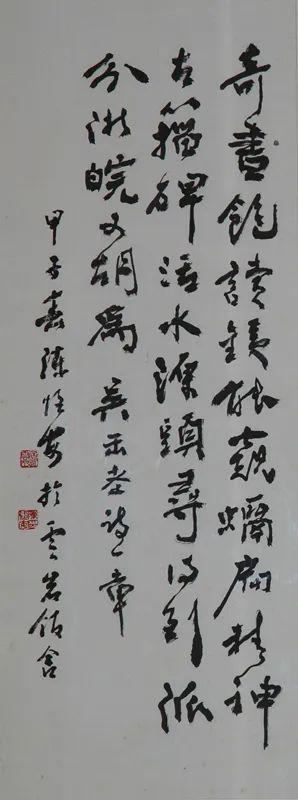 萧娴,宋吟可,王渔父,方小石,孟光涛,刘知白,陈恒安,卓问渔,戴明贤