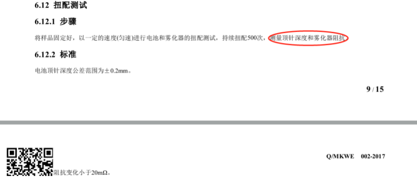 什么是电子烟标准 db4da99a32c74b12838e7c1fa92021f2.png