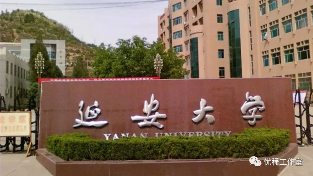 「学科」陕西省高校名单大全（2020版）
