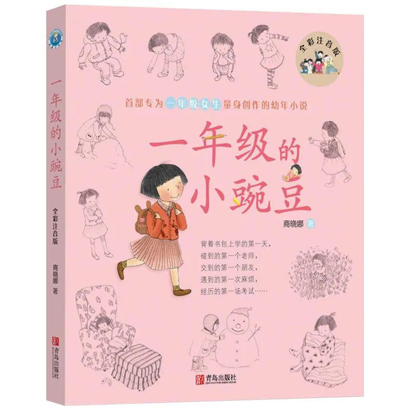 什么时候才能上一年级 de3f6d3f18534dbf9ae878e136147634.jpeg