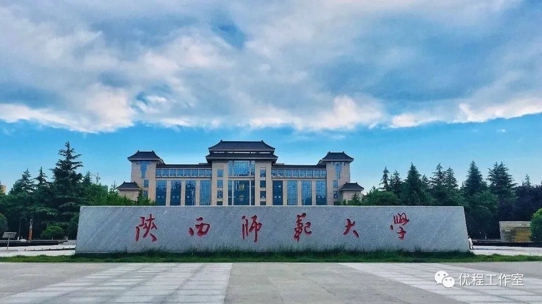 「学科」陕西省高校名单大全（2020版）