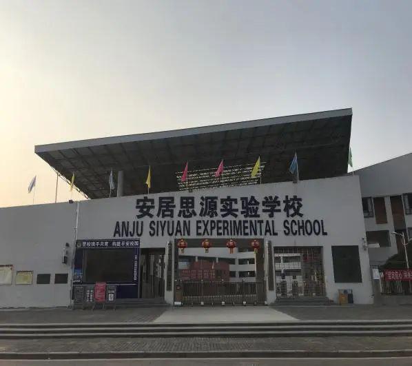 热烈庆贺安居一中成为中国青少年国学大会教育基地学校