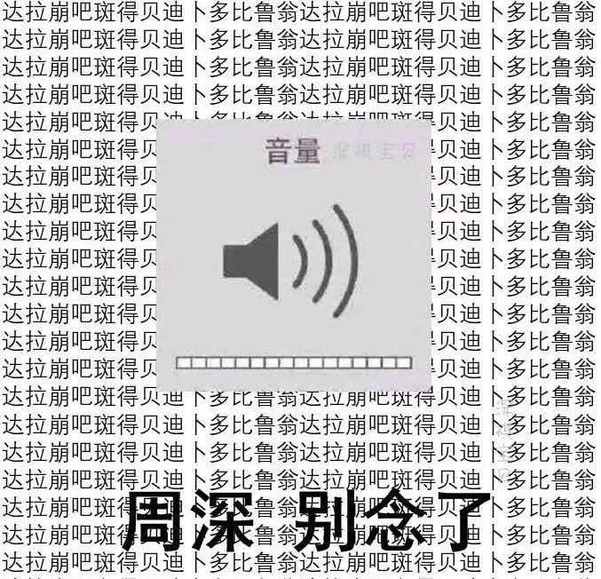 达拉崩吧斑得贝迪卜多比鲁翁是不倒翁吗