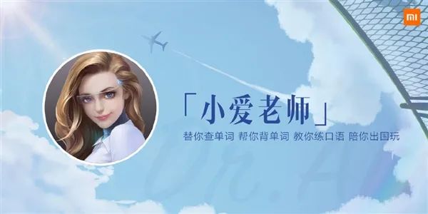 原创在线教育用什么学？小米战略布局教育来“硬”的