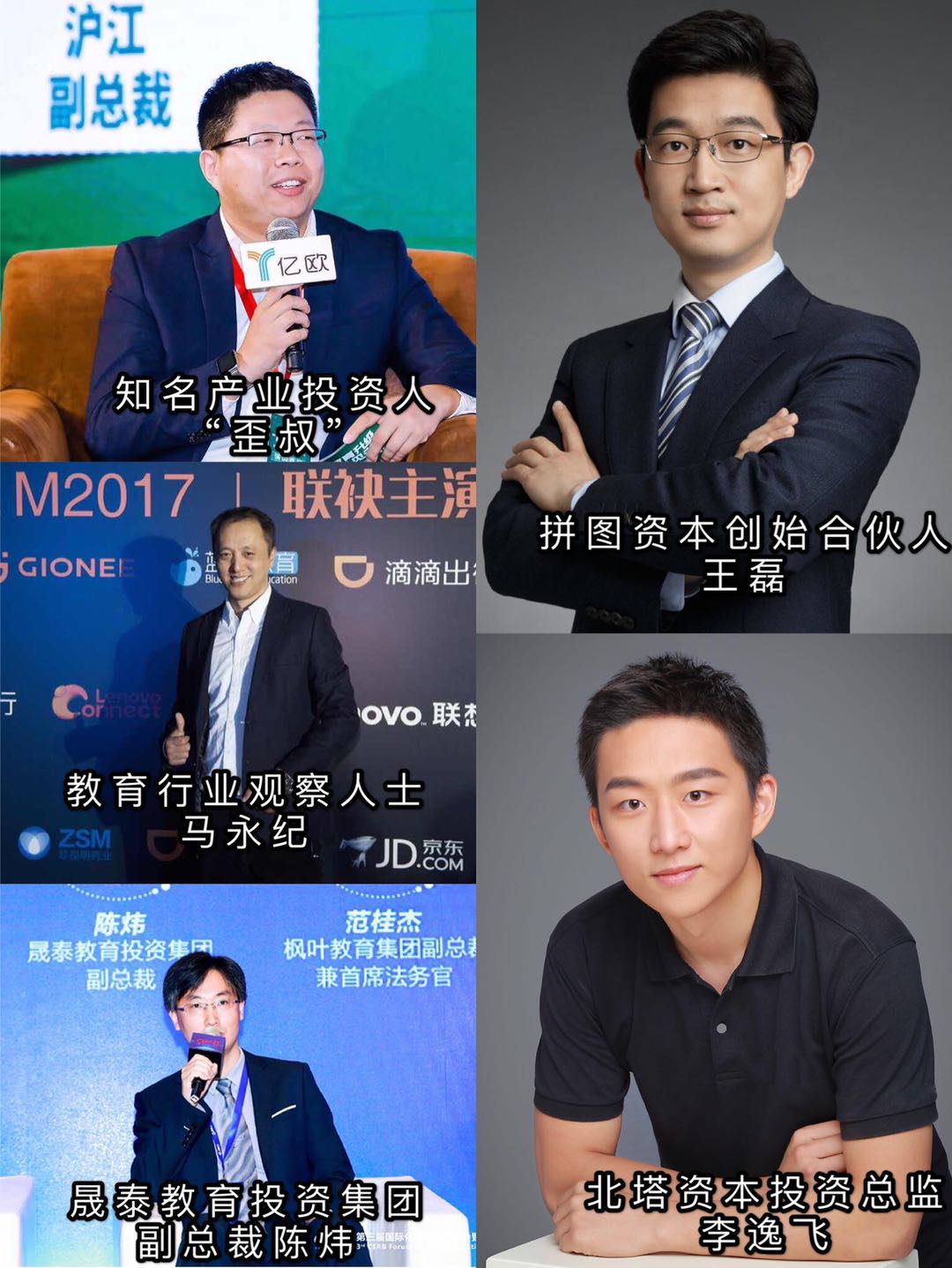 『教育』投资人说出了真相豪赌还是及时出手？2月在线教育融资猛增275%