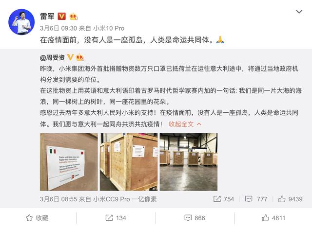 欧洲疫情吃紧，马云宣布再捐800台呼吸机，看国