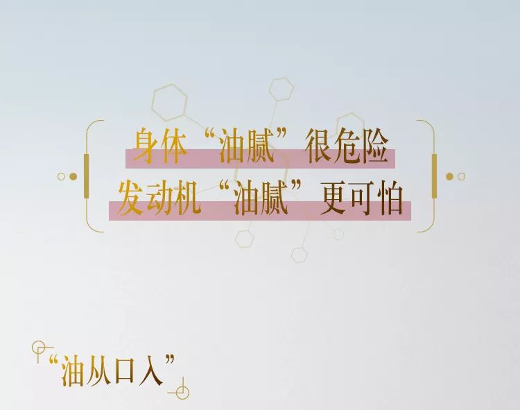拜拜,"油腻"