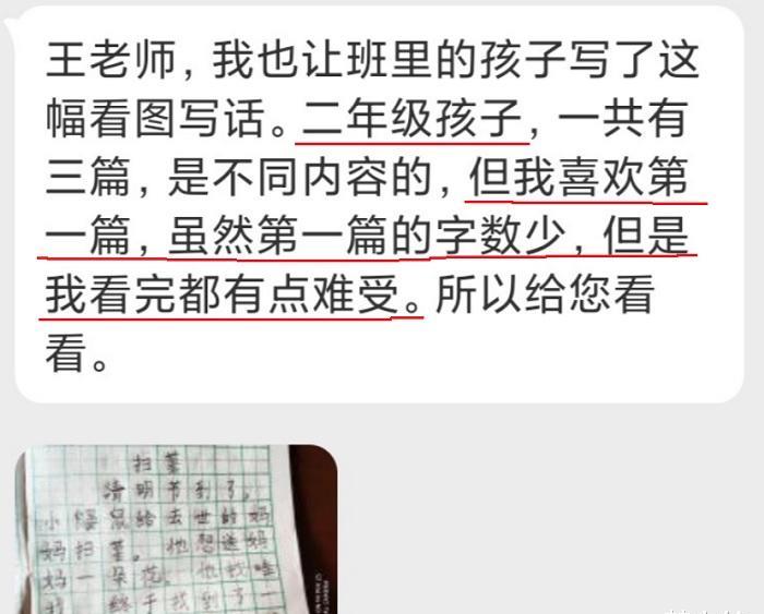 四字成语直什么什么臆(3)