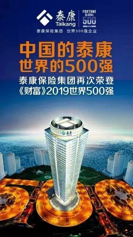 泰康人寿百万年薪招聘