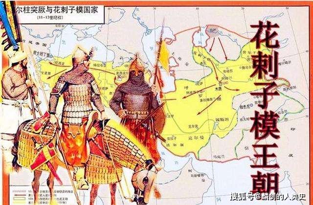 古伊朗君王谱花剌子模王朝上