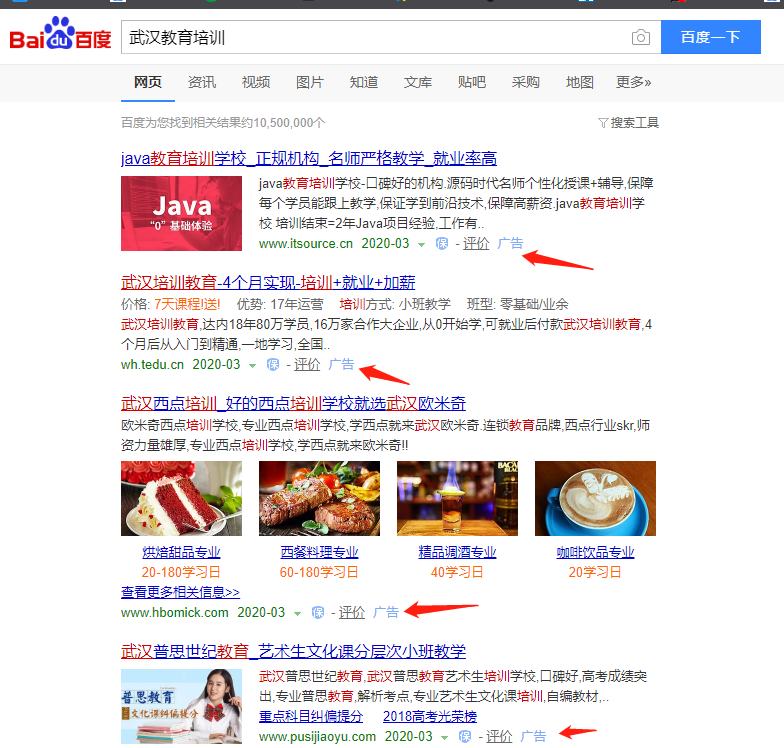 湖北百度搜索推广是怎么展现广告的​，湖北百度推广广告怎么做？