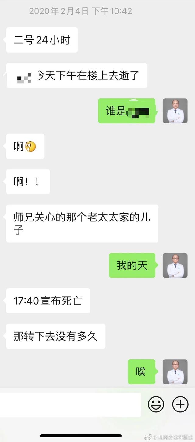 儿子@我不敢看他们的朋友圈离去3313人