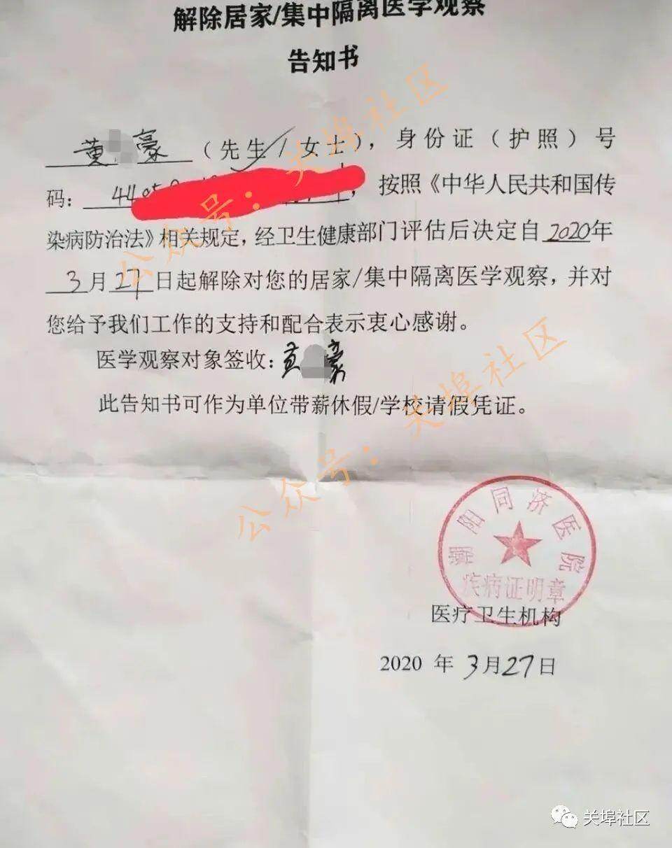 潮阳2人从国外回乡隔离，告知书来了！