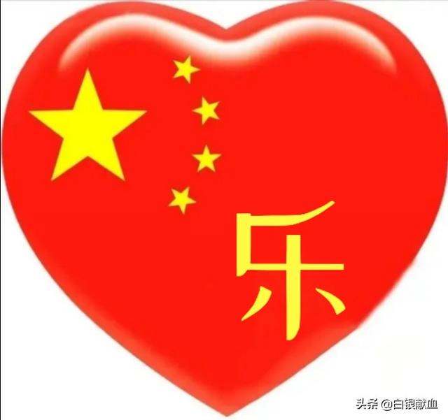 爱国头像,我的中国心补发尽量满足大家的要求,谢谢大家支持!