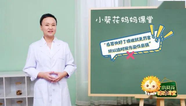『小白』可为何咳嗽得更厉害？孩子的感冒终于要痊愈