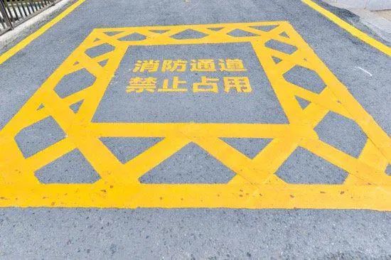 贵阳花果园多个区域增设小黄线80余处消防通道严禁占用
