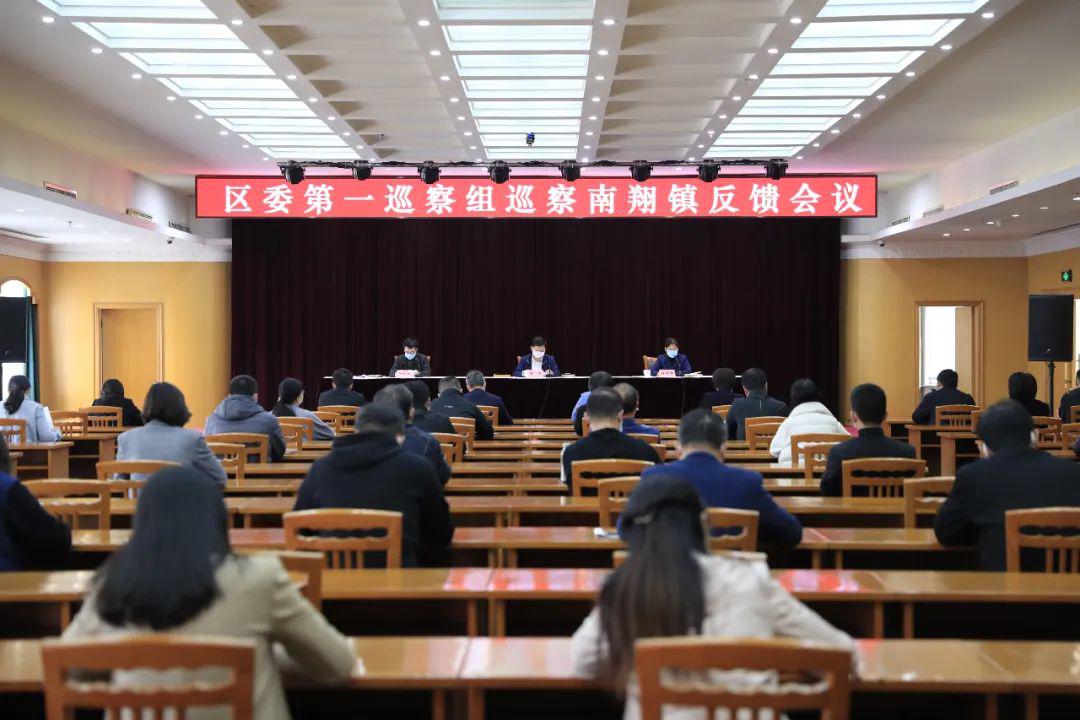 区委巡察工作领导小组成员,区委组织部副部长陈杰主持召开向南翔镇