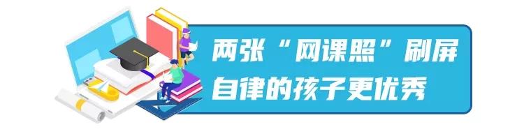 「疫情」中小学生将出现明显的两级分化疫情之后