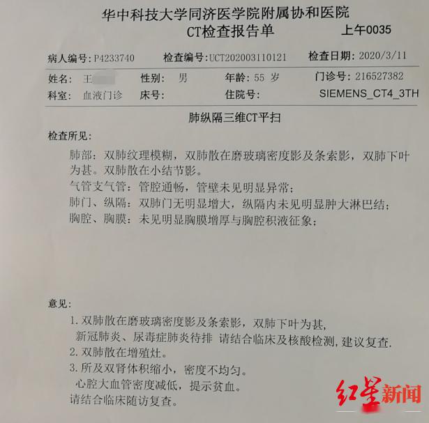 骨髓癌晚期患者被诊断为新冠肺炎疑似病例,排除后仍需