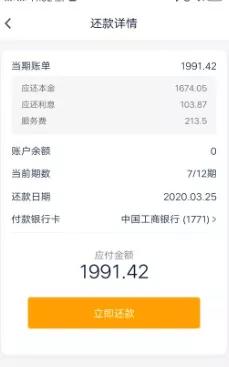 百融云创旗下榕树贷款涉嫌导流高利贷 允许“多头借贷”(图4)