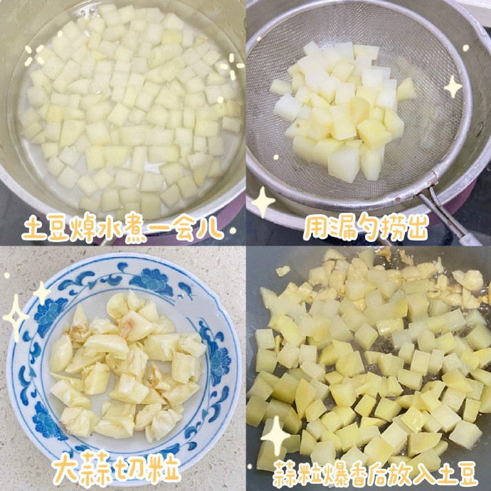 怎么切土豆丁快 01ddf740d30b43cb8fb0df9c9448be3a.jpeg