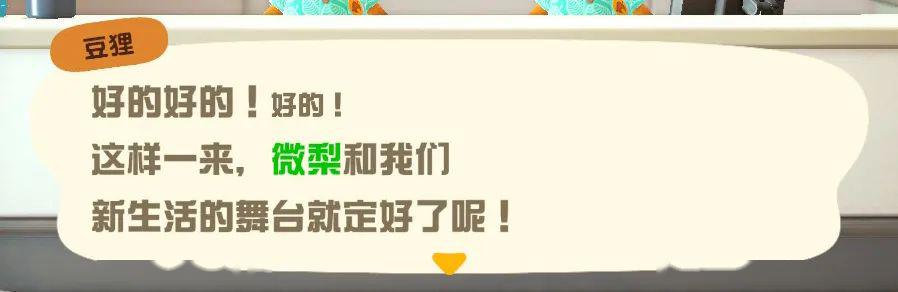 從動森到塞爾達：在遊戲裡使用「綜藝體」是否搞錯了什麼？ 遊戲 第8張