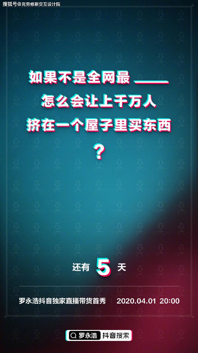 罗永浩准备示范如何直播带货,但主要目的还是"交个朋友"