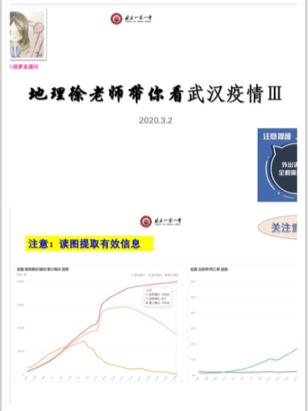 武汉的人口对疫情的影响_武汉疫情图片(2)