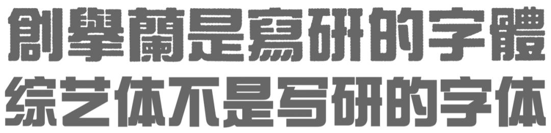 從動森到塞爾達：在遊戲裡使用「綜藝體」是否搞錯了什麼？ 遊戲 第3張