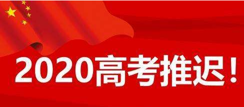 分数：【高考延迟一个月：这两类考生的成绩可能提高80分左右！】