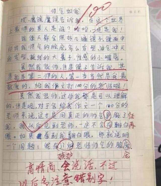 原创小学生作文《我好无聊》引争议,老师打0分,网友:这是真正高手