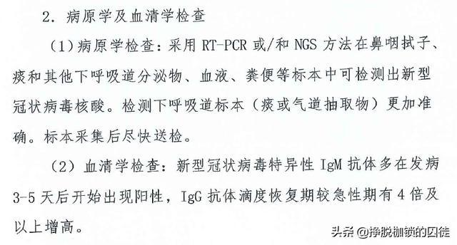 地坛医院报告部分新冠病人咽拭子转阴后痰液,粪便检测